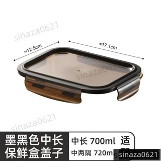 🔥臺灣出貨-【全方位防護】玻璃飯盒家用蓋子級保鮮盒蓋圓形長方形便噹碗密封蓋通用配件日本
