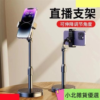 桃園出貨手機支架桌麵陞降調節多功能神器拍照影片網紅直播追劇懶人通用平板支架手機支架手機架ipad架懸臂易拉伸加重超穩