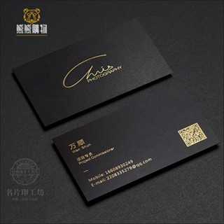 熊熊客製 名片 卡片 免費設計 燙金名片 高檔名片金邊黑卡商務燙金凹凸高階特種紙私人訂製名片製作印刷 客製化