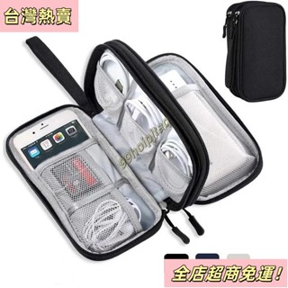 【臺灣出貨】新款旅行數據線盒便攜數據線數碼收納袋防水電子usb數據線充電器插頭配件收納袋旅行收納袋