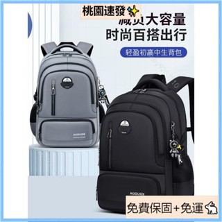 桃園精選（免運）❤️兒童書包 國小書包 1-6年級小學生中學生雙肩包 男生超大容量護脊背包