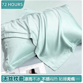 🔥臺灣發貨🔥A類萊賽爾天絲枕套100夏季涼爽透氣純色雙麵真絲護髮枕頭套48x74