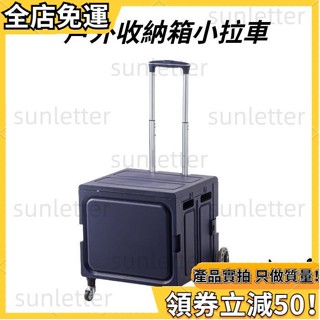 戶外收納箱小拉車 折疊式收納購物車 65L超大容量 萬向4輪 好推好拉 可水洗 萬向購物車 手推車