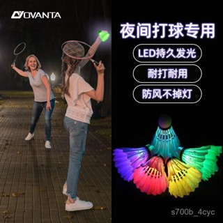 【熱賣】髮光羽毛球LED帶燈夜光耐打戶外尼龍訓練夜間防風 TNJM