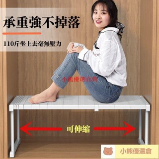🚀蝦皮熱賣⚡衣櫃收納分層隔板可伸縮置物架可疊加學生宿舍隔層加層架子通用型熱賣精品💋
