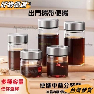 臺灣發貨❤可直接加熱 多容量玻璃密封罐 100ml 200ml 300ml 高硼矽玻璃杯 玻璃瓶 玻璃罐 瓶身可微波 玻