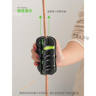 【即將售罄】聖霸3-16mm管工具手動彎管調直機空調銅管鋁管直管器校直器