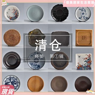 臺灣出貨💮有統編杯墊杯託滿印青花隔熱墊日式家用陶瓷功夫茶具茶藝墊lh501