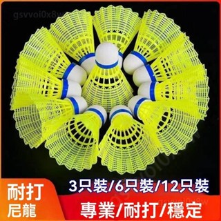 ❤️優品B❤️ 【限時下殺🔥免運】雙拚軟木塑膠羽毛球 抗風羽毛球 防風羽球 戶外羽毛球 練習用 超耐打 防風羽毛球！