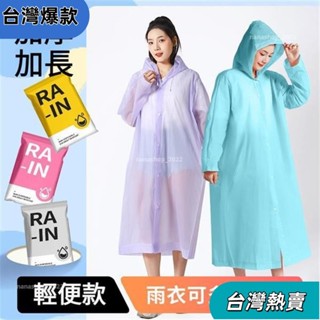 【新店開業】❀一件式雨衣 輕便雨衣 非一次性 EVA 雨衣 加厚加長 雨衣 時尚 戶外旅行 機車必備 雨衣60