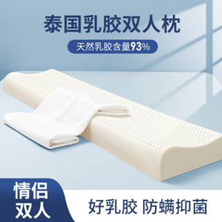 泰國乳膠枕 雙人長枕 乳膠枕 記憶枕 長款雙人枕頭 情侶橡膠長款 橡膠長款夫妻枕芯泰國雙人乳膠長枕頭 情侶枕橡膠