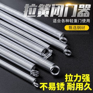 臺灣熱銷 頂穀2衹自動關門神器家用拉門防風拉簧彈簧閉門器紗門簧拉力拉伸