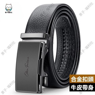 嘉義出貨🐂男士自動皮帶 全牛皮 時尚商務 韓版休閒 真皮腰帶 自動扣男士皮帶 腰帶 自動扣環純牛皮無頭休閒潮流皮帶條