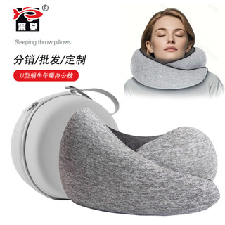🔥臺灣熱銷 免運🔥記憶棉u型枕蝸牛枕收納打捲全方位包裹頸椎枕旅行枕頸枕