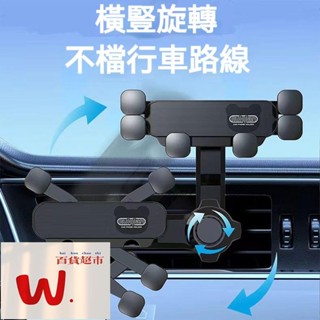 出風口手機架 不擋出風口 車用導航支架 冷氣口手機架 重力手機架 導航支架 汽車手機架 手機架汽車 汽車百貨