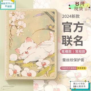 🪐熱賣單品🪐春日貓貓蘋果ipad平板保護套iPadPro新款MINI6殼air5女11寸保護殼ｗｇｇ