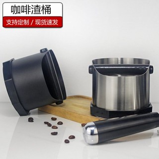桃園發貨【3244人好評】特厚不銹鋼咖啡粉渣盒半自動家用圓形迷你粉桶收納工具咖啡機配件