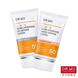 DR.WU 全能保濕防曬乳(SPF50)35ML【盒損品202701】