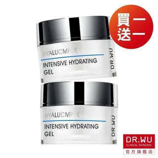 DR.WU 玻尿酸保濕水凝露50ML(買一送一)