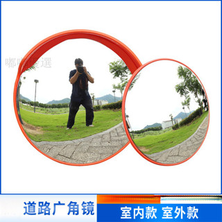 交通地下車庫室內外廣角鏡道路轉角鏡球麵安全反光鏡凸麵鏡子 廣角鏡 反光鏡室外交通45//60/80cm道路轉彎鏡
