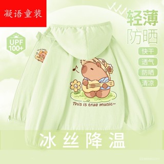 限時下殺！【臺灣出貨】女童防曬衣夏季薄款涼感速幹2025新款中大童卡皮巴拉兒童防曬外套可愛網眼透氣