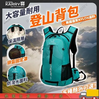 🌴限時低價🌴【特惠】防雨耐磨25L登山揹包 耐用保溫內層可裝水袋 抗震透氣 水袋揹包 戶外腳踏車騎行露營必備 越野背
