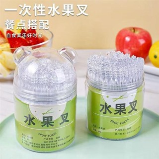 💖桃園出貨💖免運 一次性水果叉 新款罐裝 便攜收納透明 小叉子家用 蛋糕點心簽專用 戶外野餐水果叉 月餅叉 家用果叉