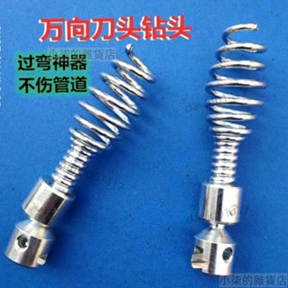 管道疏通機彈簧萬向頭直徑16mm配件過彎器專業疏通管道彈簧萬向頭 熱銷w20