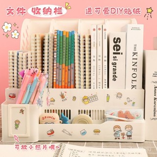 🔥臺灣熱賣🔥檔案學生收納盒書架檔案夾桌麵加厚辦公桌資料置物架籃筐架書欄
