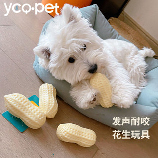 🦊狗狗玩具 寵物玩具 寵物娃娃 狗狗玩具大花生發聲自嗨解悶神器寵物用品耐咬磨牙柯基奶香味模擬