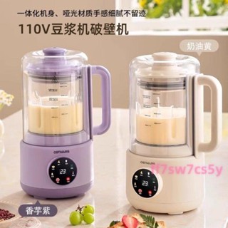 「可開發票」110V伏多功能小型輕音破壁機家用全自動免煮美國日本小家電 不含運