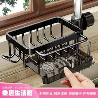 【樂居生活館】廚房水龍頭置物架洗碗洗菜池水槽用品家用瀝水籃多功能架 SKZ8