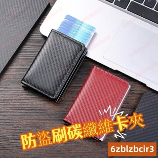 💕💕卡夾名片夾卡片夾卡包名片盒RFID防盜刷自動彈出卡包超薄信用卡金屬卡包信用卡夾卡片收納