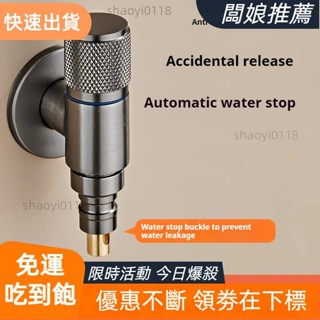 【臺灣發貨】灰全銅洗衣機水龍頭自動止水閥迷你角閥專用卡扣式水嘴接頭滾輪全自動46分通用