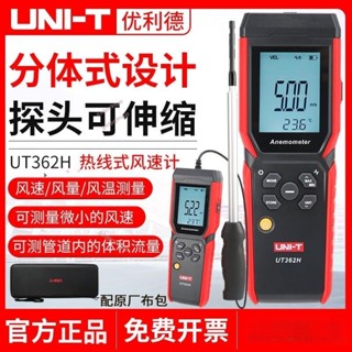 優利德熱敏式風速儀微風高精度數字風速計 風量風溫測量儀 UT362H詢運費5.20