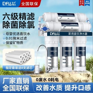 🌸優選·🌸 凈水器家用廚房水龍頭自來水前置過濾器直飲濾水器超濾凈水機