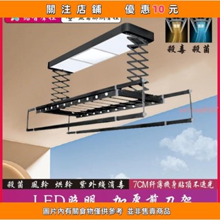 熱賣110電動曬衣架自動升降曬衣架伸縮晾衣桿曬衣機智慧遙控陽臺風乾烘乾紫外線消毒曬衣架曬被架#yuling0107Ⅰ