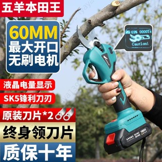 新品*可開發票/本田剪刀鋰電果樹粗枝園林樹枝園藝強力剪子充電式電動修枝剪