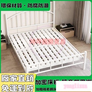 防潮防黴宜家同款 簡約法式鐵藝床 單人床 家用高階鐵床 雙人床 鐵架床 宿舍學生床 鐵床 工業風 床架 穩固靜音