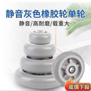 🔥臺灣發貨🔥超靜音橡膠TPR腳輪6寸重型3寸4寸5寸8寸單輪工業手推車輪子輕型輪精美絶倫歡迎埰購 4QRA