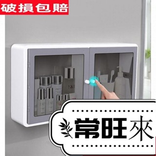 【特惠常旺】浴室置物架 免打孔浴室收納櫃 馬桶收納櫃 壁掛式廁所雙門櫃 衛生間儲物櫃 隔板架 8XZW