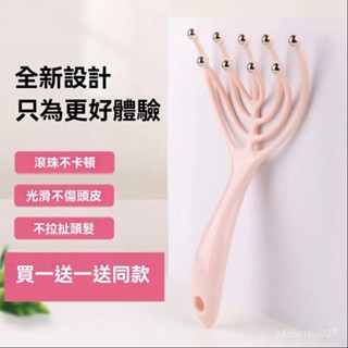 臺灣有貨⚡九爪按摩器滾珠頭部按摩器頭皮撓頭抓頭五指按摩器靈魂提取器 CYGQ