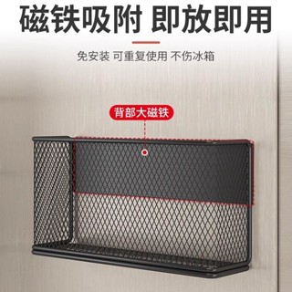 💛限時下殺 免運💛廚房冰箱磁吸置物架入戶門後雨傘收納架免打孔保鮮膜調料瓶收納籃