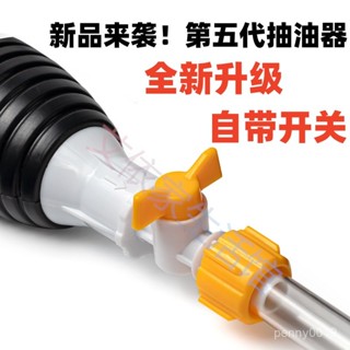 💯【桃園有貨】💯手動抽油器 車用手動吸油管 機車吸油管 汽車單嚮閥抽油管抽 魚缸抽水器 抽油器 吸油管 抽水管 C3TT