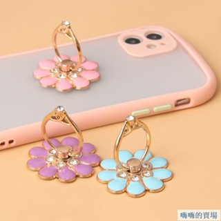 🔥 鑲鉆 花朵指環扣 手機支架 蘋果 VIVO 華為 OPPO通用 桌面手機支架 時尚手機支架 P2（滿169出貨）