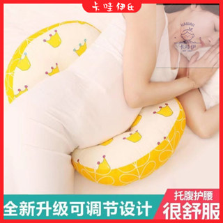 現+免運🔥孕婦枕 孕婦護腰枕 護腰枕 側睡枕 孕婦枕頭 託腹枕 護腰側睡枕U型枕多功能抱枕託腹側臥枕睡覺神器靠枕墊枕
