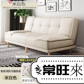 ⭐️免運⭐️ 布沙發小戶客廳出租房簡約現代科技布多功能可折疊沙發床兩用