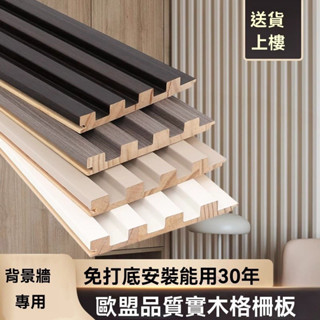 【廠家直銷】實木格柵闆小長城闆凹凸形護墻闆電視背景墻隔刪擱珊木飾麵裝飾闆