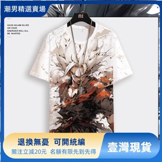 🔥壹灣現貨🔥3D印花短袖T恤七龍珠聯名體恤動漫印花青少年衣服薄款短袖t男女黑神話悟空t恤短袖上衣大尺碼上衣男上衣涼感