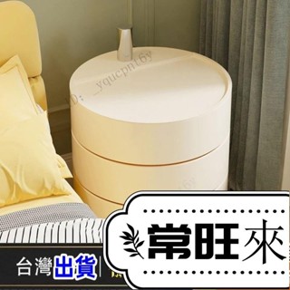 【常旺】 北歐ins圓形床頭櫃現代簡約白色創意櫃子360旋轉簡易塑膠儲物邊櫃自由移動 收納架 小櫃子 多層儲物 NRCE